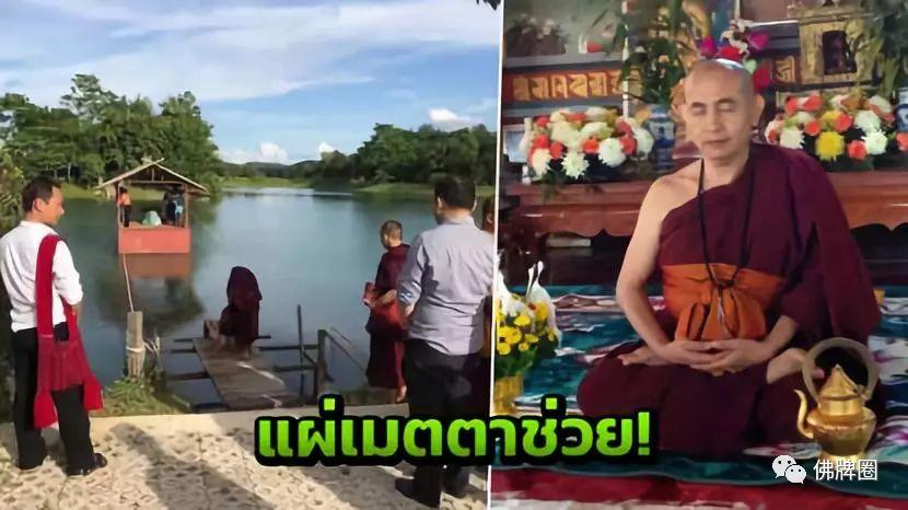 泰国真实神秘救援事件中,高僧们的预言!【泰国佛牌】 泰国真实神秘救援事件中,高僧们的预言!【泰国佛牌】