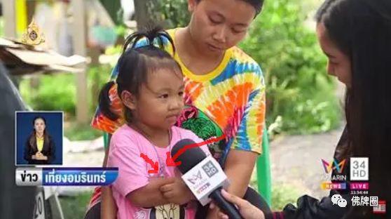 佛牌庇护?3岁女孩徒手抓眼镜蛇竟毫发无伤!【泰国佛牌】 佛牌庇护?3岁女孩徒手抓眼镜蛇竟毫发无伤!-图片3