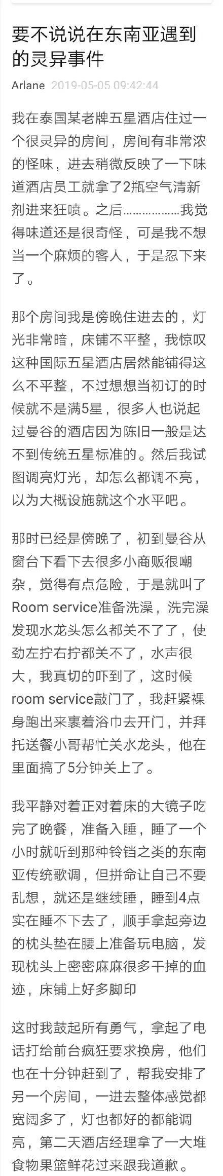 聊聊东南亚遇到的灵异事件和特殊的辟邪方式~-图片1