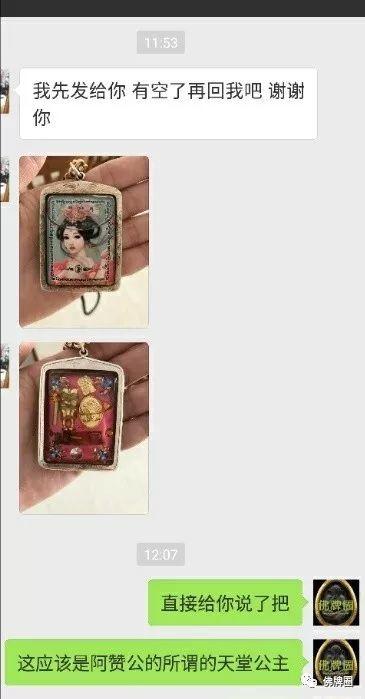 这俩款“撞脸”的牌，到底是谁在抄袭谁?剑网3给了我们答案！【泰国佛牌】