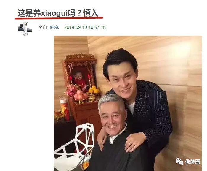 赵本山被疑“养小鬼“？！【泰国佛牌】