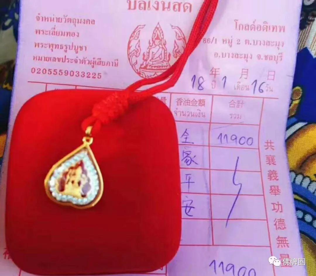 在清迈寺庙花万元请佛牌”导游说有缘的人才请得到”!游客:像一场设好的骗局【泰国佛牌】 在清迈寺庙花万元请佛牌”导游说有缘的人才请得到”!游客:像一场设好的骗局【泰国佛牌】