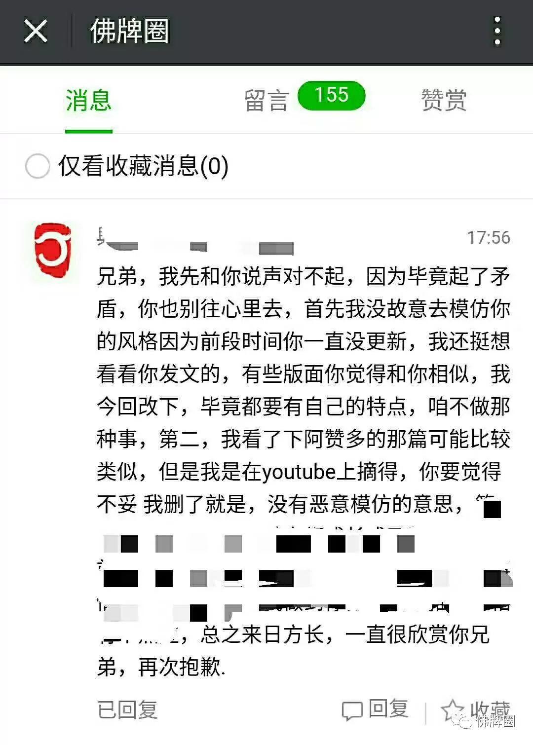 佛牌圈年终盘点！2017为热爱佛牌的人们打call~-图片3