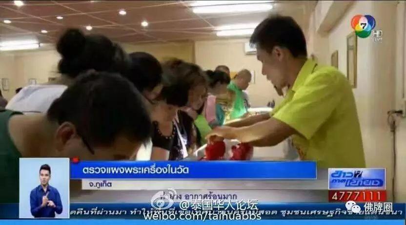 是不是亲自去泰国就能请到真牌?【泰国佛牌】 是不是亲自去泰国就能请到真牌?-图片2