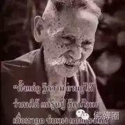 泽镀金为什么这么火?说说泰国的泽镀金热【泰国佛牌】 泽镀金为什么这么火?说说泰国的泽镀金热【泰国佛牌】