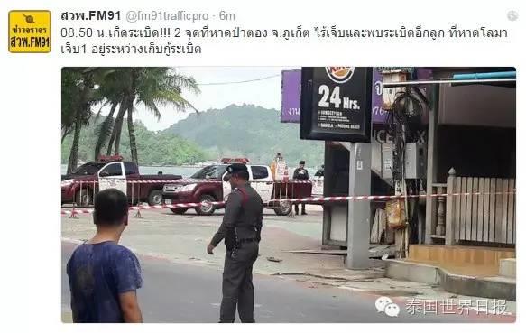 泰国连环爆！华欣 普吉 董里等多地18小时被放11枚炸弹8爆4死数伤-图片30