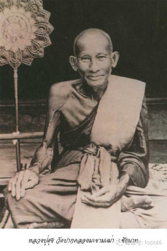 龙婆蜀珍贵图鉴【泰国佛牌】 龙婆蜀珍贵图鉴【泰国佛牌】