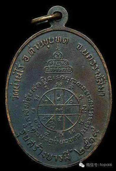 重温龙婆坤十大自身-图片6