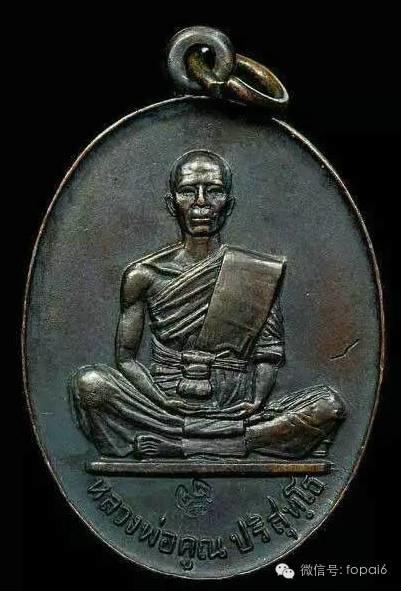 重温龙婆坤十大自身-图片5