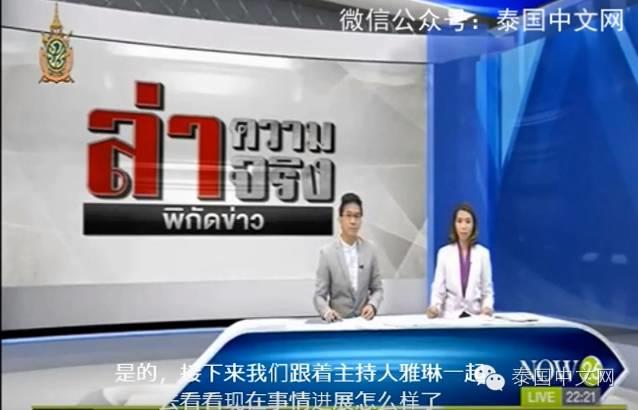 电视台暗访：芭提雅寺庙只允许中国人进，佛牌高于常价100多倍！【泰国佛牌】