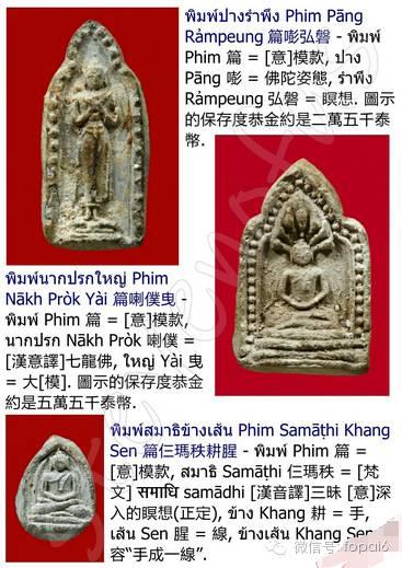 被高度推崇的藏窖（出塔）粉质古牌-图片5