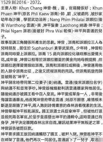 【佛牌圈】细说坤平-图片11