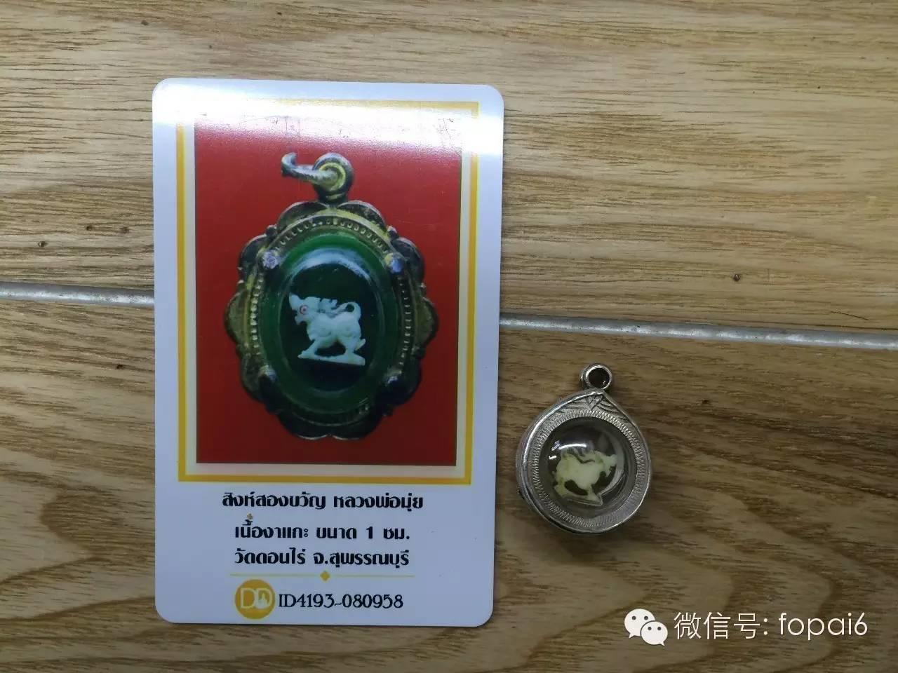 【佛牌圈】细说冠兰“醒”【泰国佛牌】