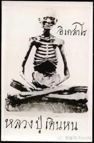 泰国九大圣僧龙婆蜀法脉传承介绍-图片2