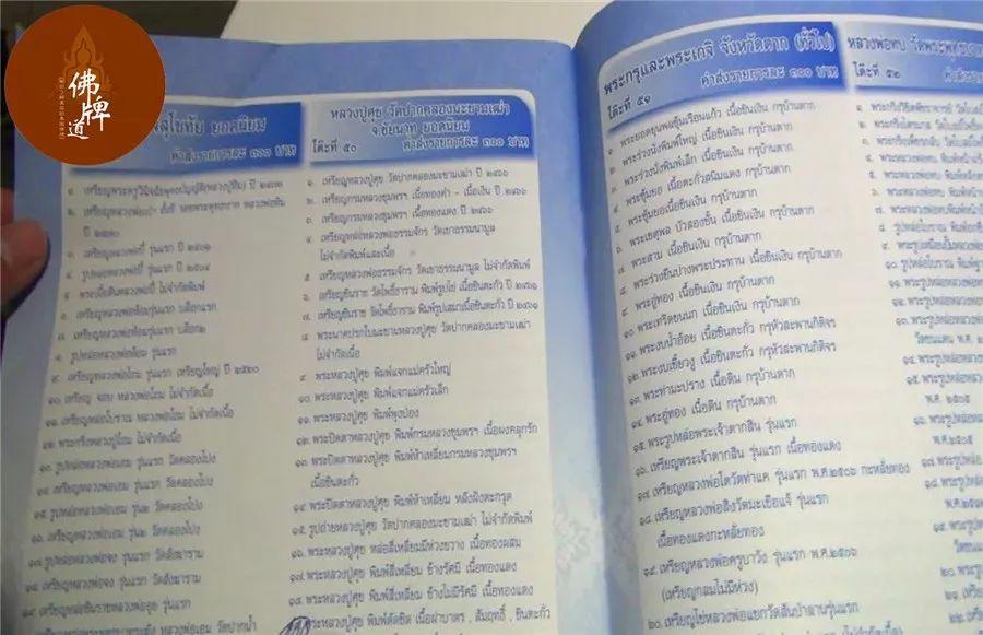 【佛牌道】问答--可以帮忙鉴定一下我手里的佛牌吗?【泰国佛牌】 【佛牌道】问答–可以帮忙鉴定一下我手里的佛牌吗?-图片4