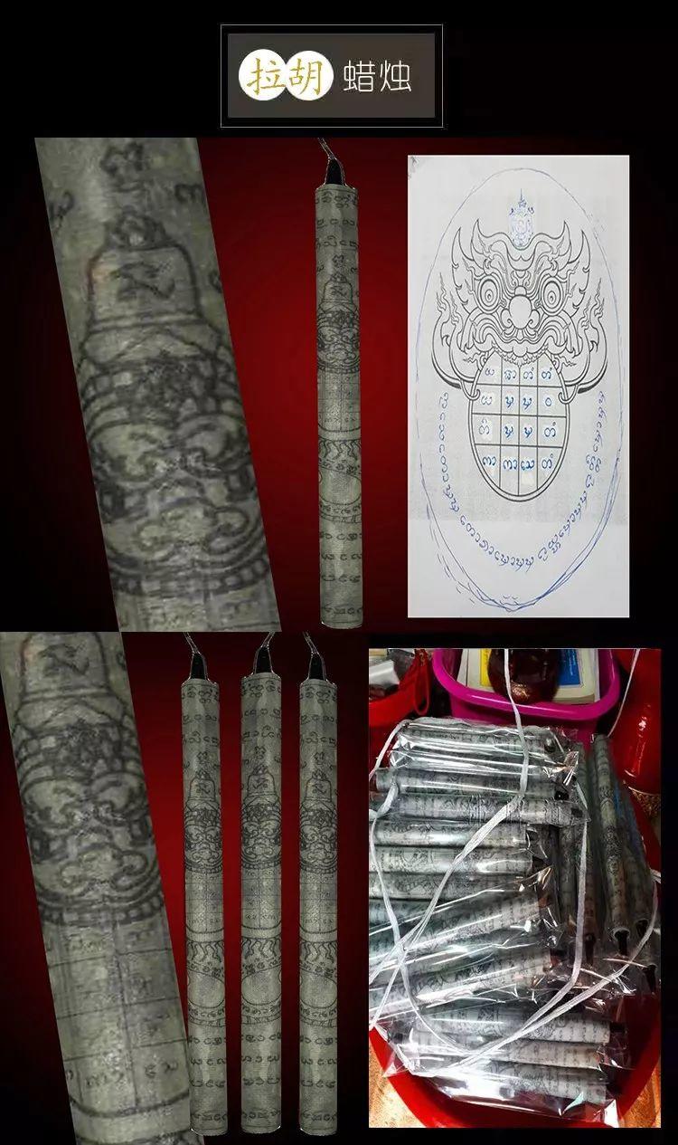 【佛牌道】8月-功德祈福改运蜡烛报名开始！！！【泰国佛牌】