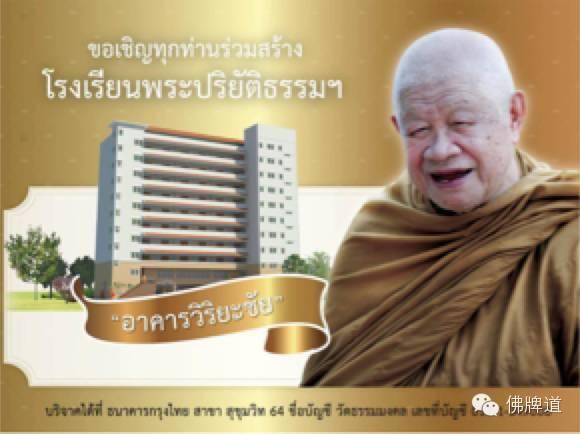 【经典回顾】佛牌道01（上）-佛牌 商业牌 阴牌【泰国佛牌】