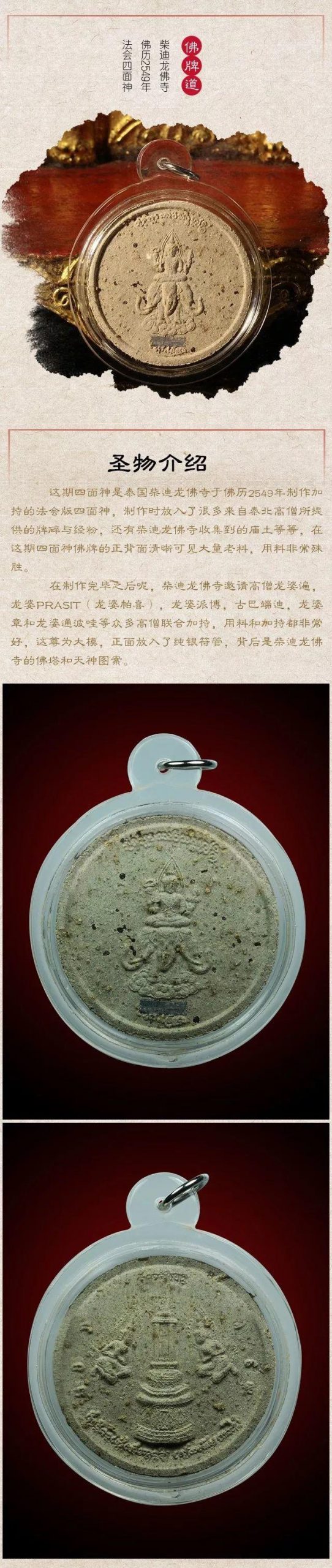 佛牌道-“双11活动”即刻开启！-图片5