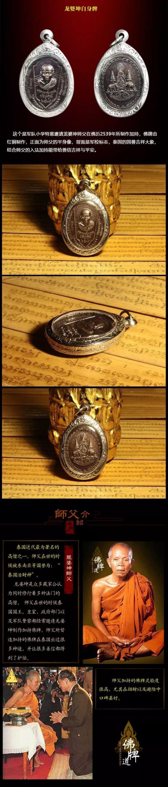 佛牌道–618 结缘赠送佛牌活动开始啦-图片3