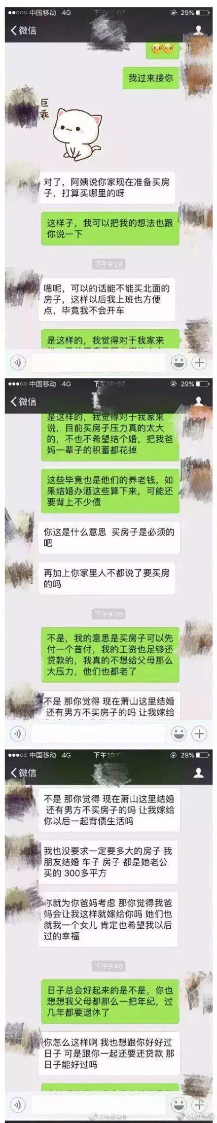 【音频】那些买不起房的年轻人没有资格拥有爱情吗？【泰国佛牌】