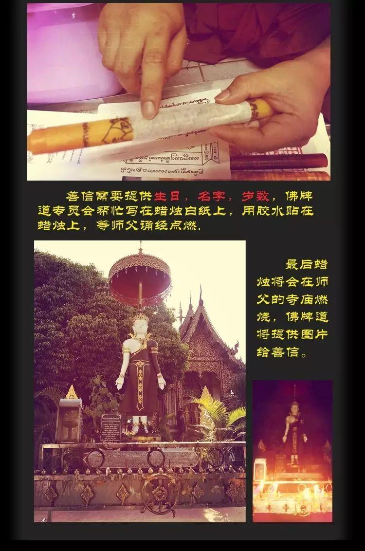 古巴悟师父–转运改运蜡烛活动 [12月活动] 为新年祈愿！！！-图片17