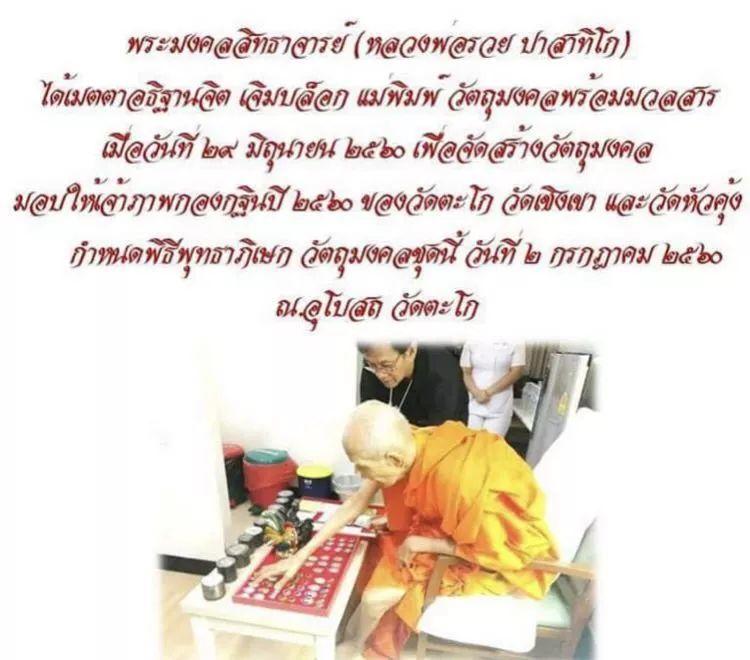 佛牌道--双十二特惠活动!【泰国佛牌】 佛牌道–双十二特惠活动!-图片4