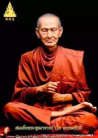 佛牌道34: 泰国各区域高僧佛牌的价值之差别(上)【泰国佛牌】 佛牌道34: 泰国各区域高僧佛牌的价值之差别(上)-图片7