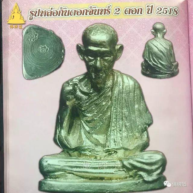 佛牌道30: 龙婆卡贤最主流佛牌--金属自身篇【泰国佛牌】 佛牌道30: 龙婆卡贤最主流佛牌–金属自身篇-图片8