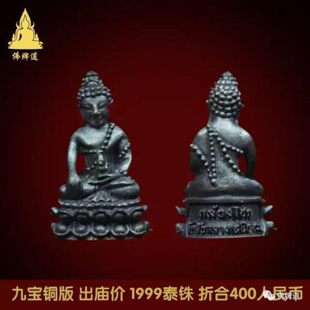 古巴悟师父--第一期药师佛预定【泰国佛牌】 古巴悟师父--第一期药师佛预定【泰国佛牌】