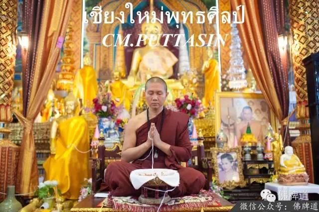 “菩塔信”2017年跨年祈福法会报名【泰国佛牌】