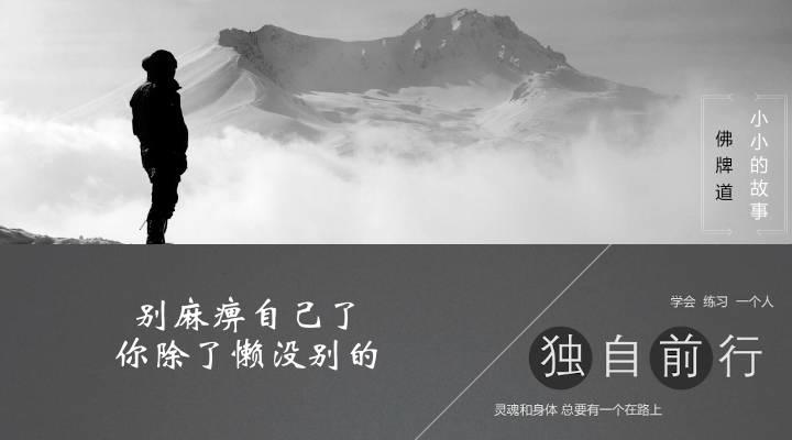 【音频】别麻痹自己了,你除了懒没别的【泰国佛牌】 【音频】别麻痹自己了,你除了懒没别的-图片1