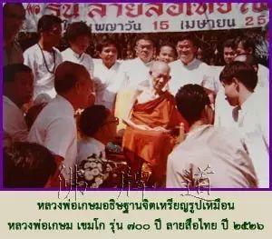 佛牌道27: 泰北圣僧--龙婆卡贤【泰国佛牌】 佛牌道27: 泰北圣僧--龙婆卡贤【泰国佛牌】