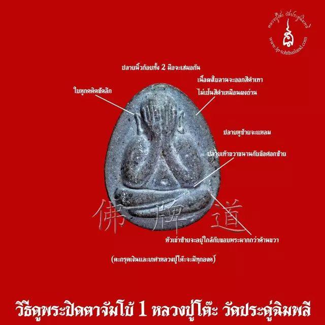 佛牌道23:如何辨别佛牌的真假?【泰国佛牌】 佛牌道23:如何辨别佛牌的真假?-图片3