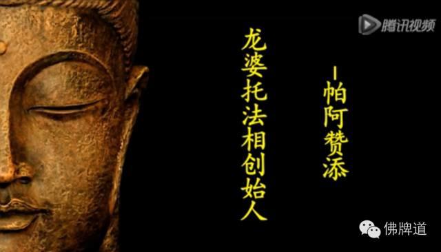 佛牌道14-龙婆托法相创始人--帕阿赞添【泰国佛牌】 佛牌道14-龙婆托法相创始人--帕阿赞添【泰国佛牌】