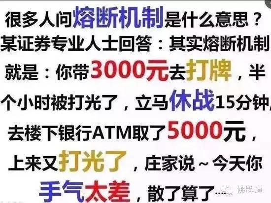 娱乐| 股市熔断后只剩下段子【泰国佛牌】 娱乐| 股市熔断后只剩下段子-图片10