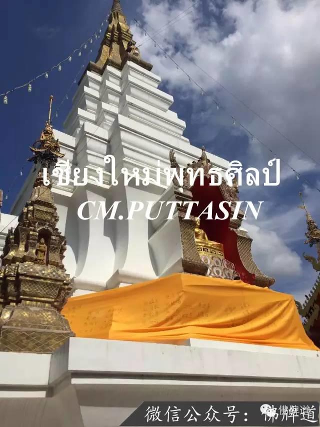 “菩塔信”2016年跨年祈福法会盛况【泰国佛牌】