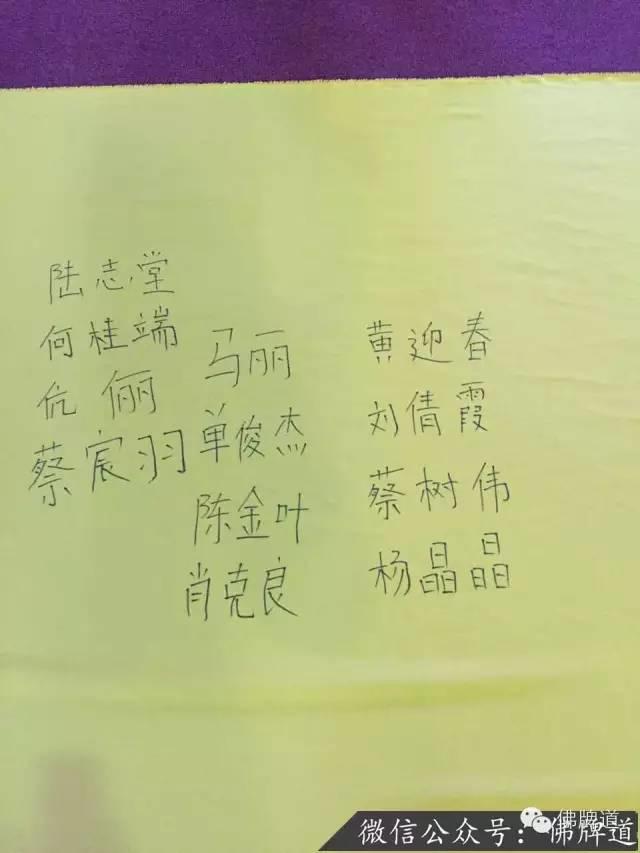 “菩塔信”2016年跨年祈福法会盛况-图片6