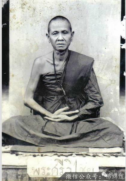 佛牌道11-泰北第一圣僧--古巴洗威猜【泰国佛牌】