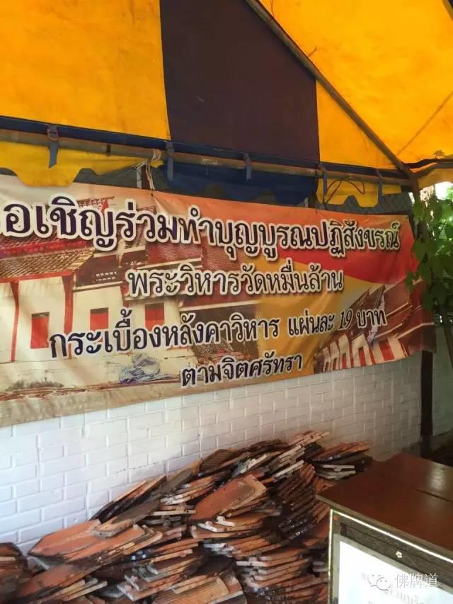 【佛牌道】为我们的父母祈福活动–转发功德无量（免费）-图片2