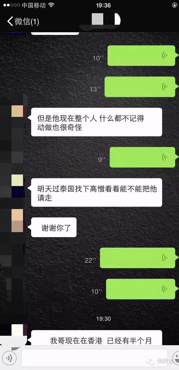 佛牌道10-致依然在阴牌中迷茫的朋友！（视频）-图片4