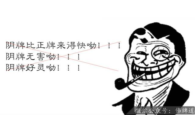 佛牌道09-佛牌进入中国后的【十大乱象】（下）-图片11