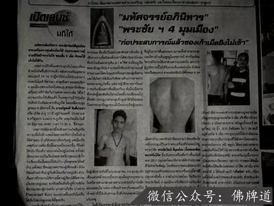 佛牌道04-佩戴佛牌真的很神奇吗？-图片6