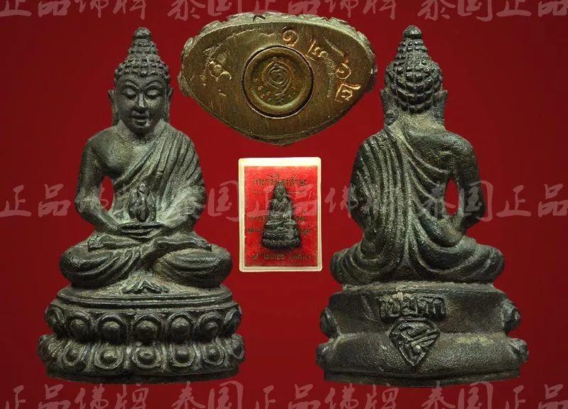 龙婆卡贤/第三名“พระกริ่งไตรลักณ์”药师佛【泰国佛牌】