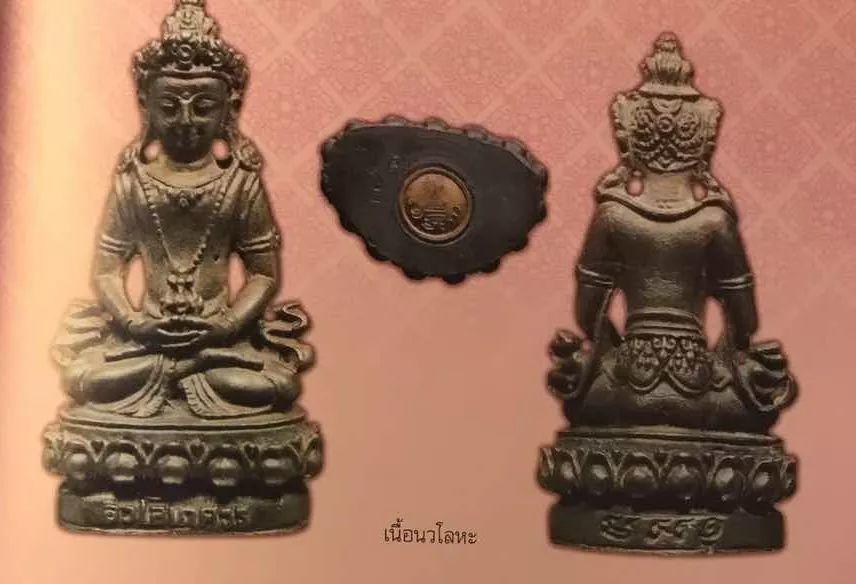 龙婆卡贤2518年“藏传药师佛”【泰国佛牌】 龙婆卡贤2518年“藏传药师佛”【泰国佛牌】