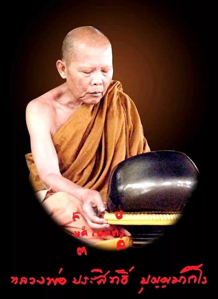 泰国森林派高僧--龙婆帕喜师傅【泰国佛牌】