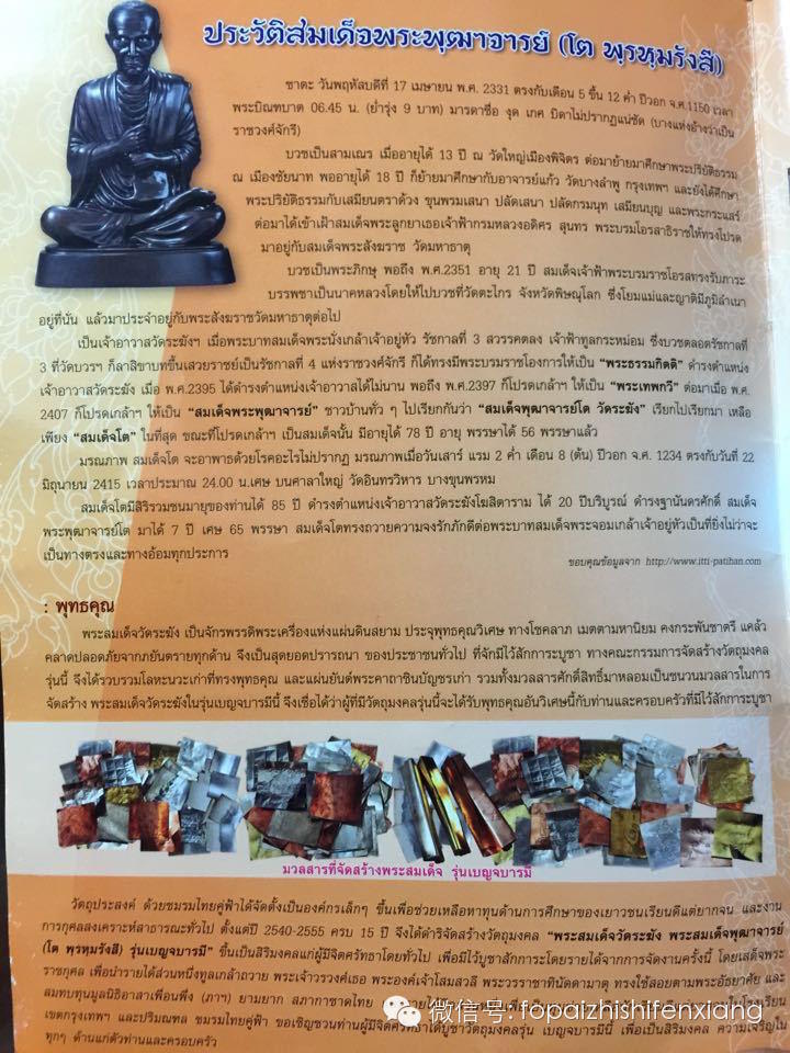 驳--极度危险的泰国“佛牌”,与鬼做了交易【泰国佛牌】 驳--极度危险的泰国“佛牌”,与鬼做了交易【泰国佛牌】