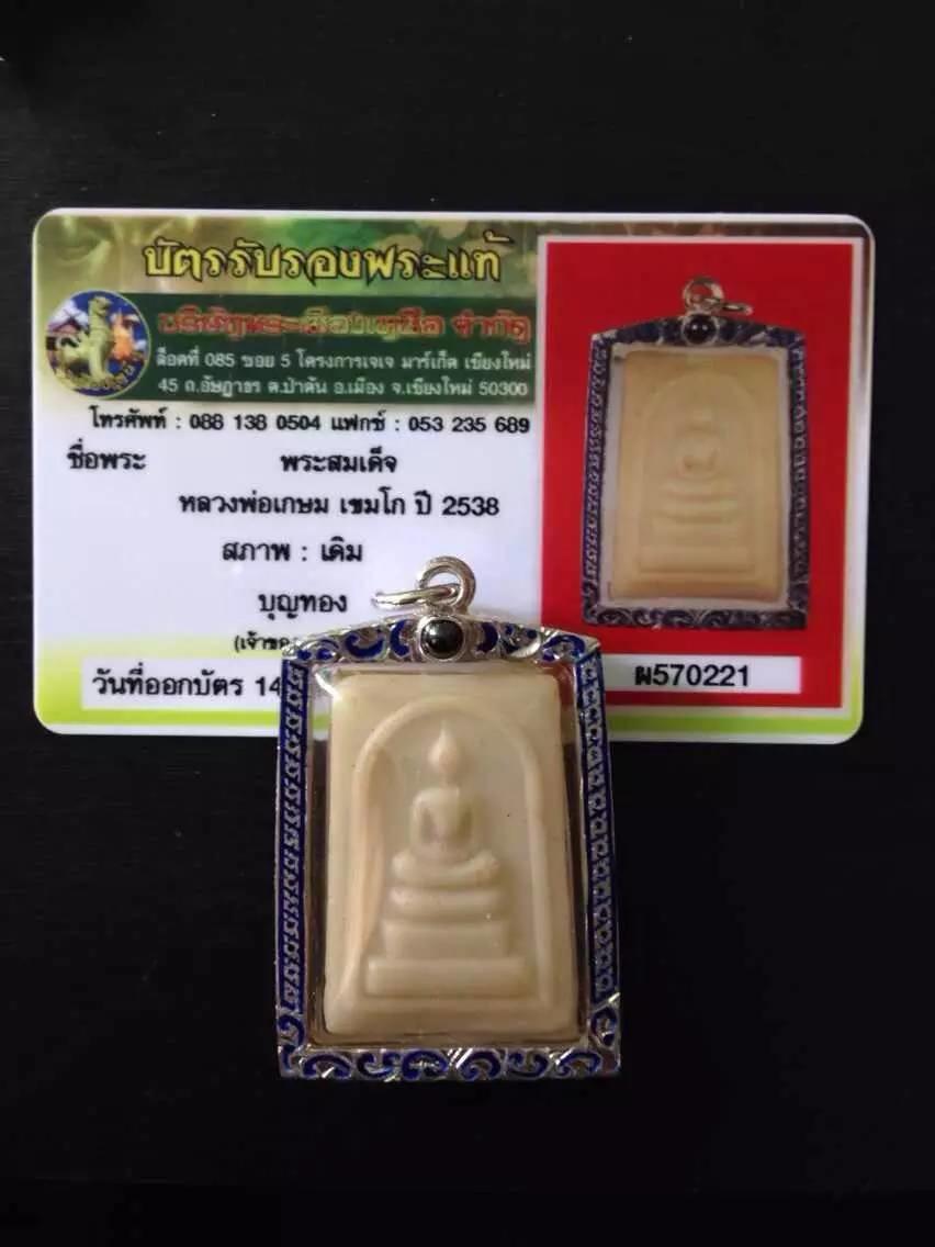 龙婆卡贤 2538 蜡烛崇迪-图片2