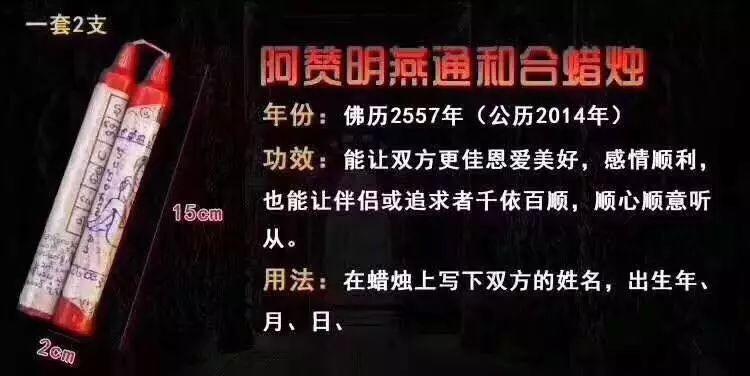 阿赞明师傅蜡烛21号点蜡烛。预定中-图片3