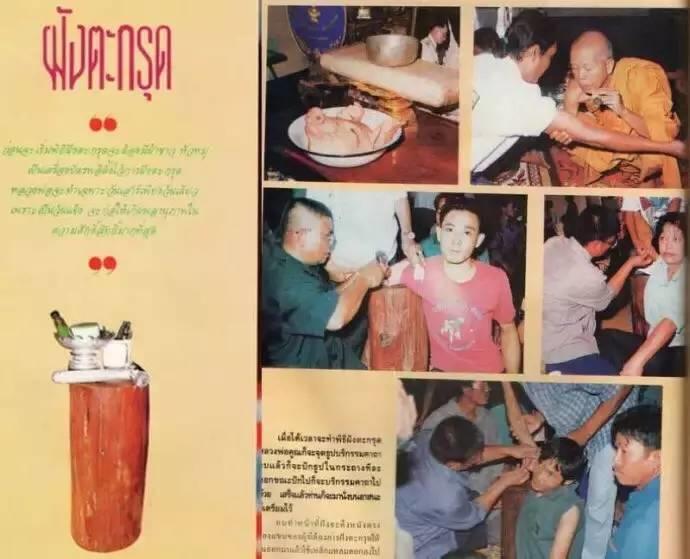 龙婆坤金针真正的师傅做的和徒弟牌的区别-图片3