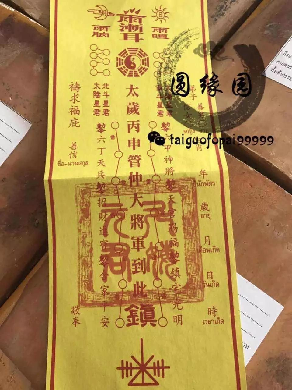 化太岁接单中……-图片1